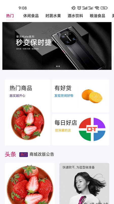 百家乐购手机软件app截图