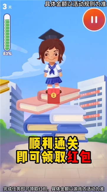 学霸之路手游app截图