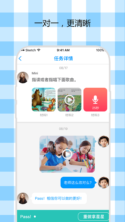 米妮英语手机软件app截图