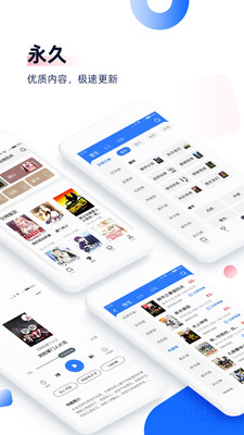 中文书城无广告版手机软件app截图