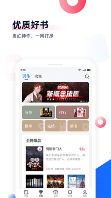 中文书城无广告版手机软件app截图