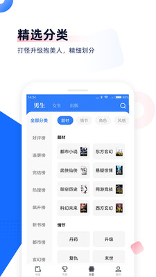 中文书城无广告版手机软件app截图