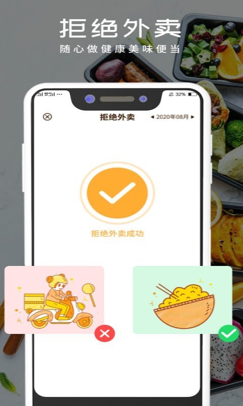 轻食食谱手机软件app截图