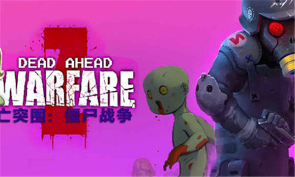 死亡突围僵尸战争2022版手游app截图