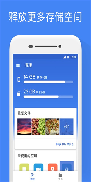 文件极客手机软件app截图