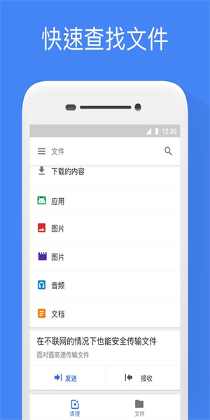 文件极客手机软件app截图