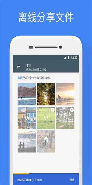 文件极客手机软件app截图