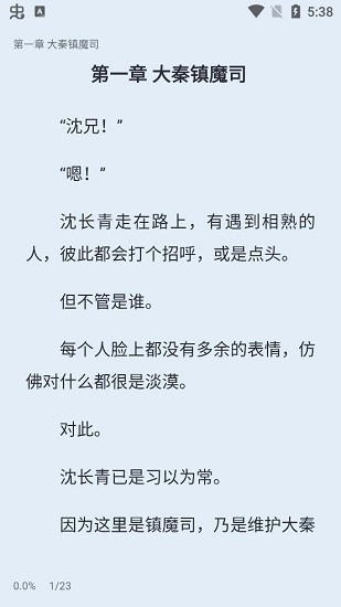 山顶阅读小说手机软件app截图