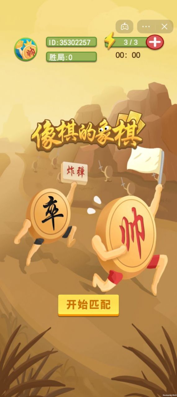 像棋的象棋手游app截图