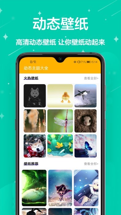 熊猫手机壁纸手机软件app截图