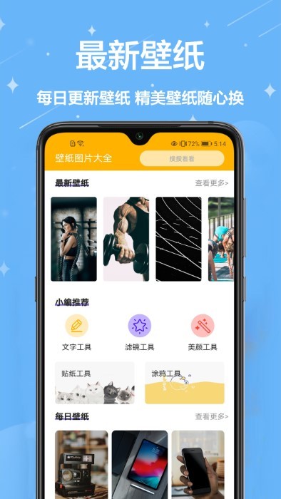 熊猫手机壁纸手机软件app截图