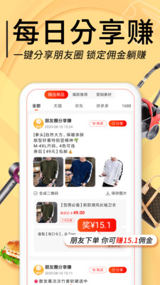 羊毛淘优惠券手机软件app截图