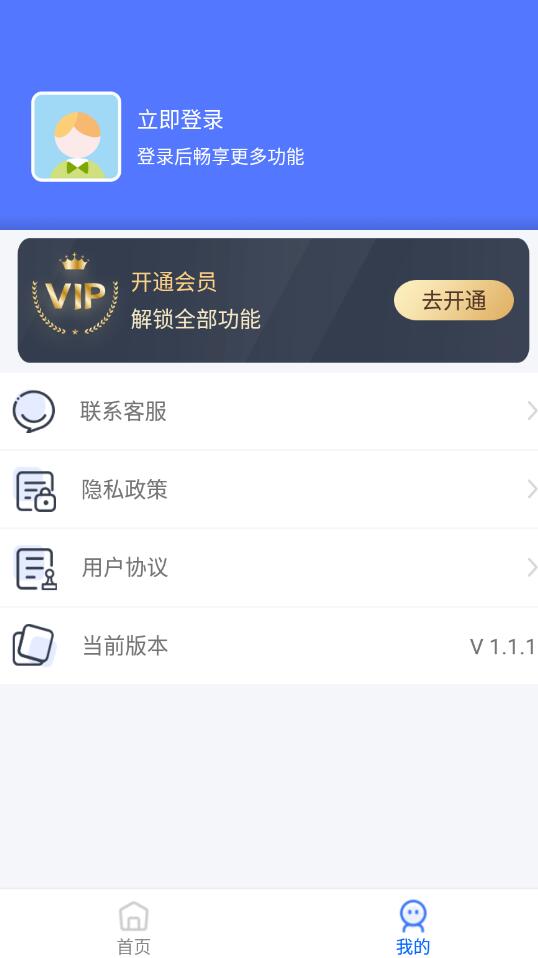 小丸图片压缩工具手机软件app截图