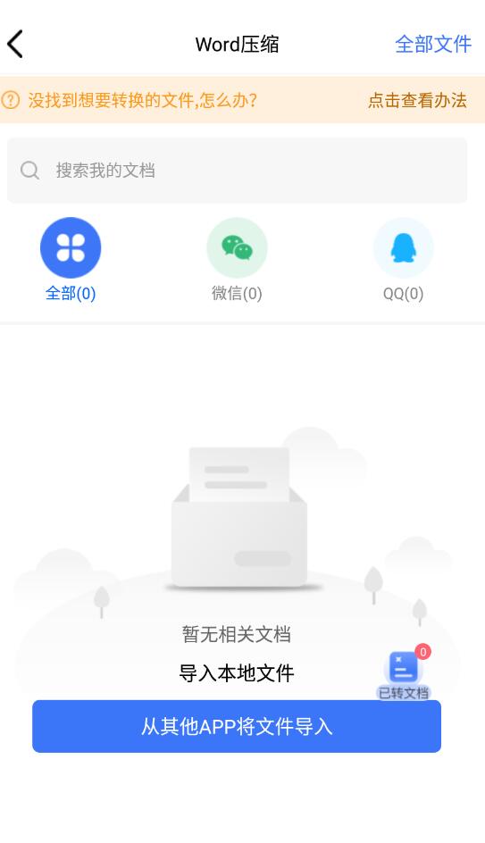 小丸图片压缩工具免费版下载手机软件app截图