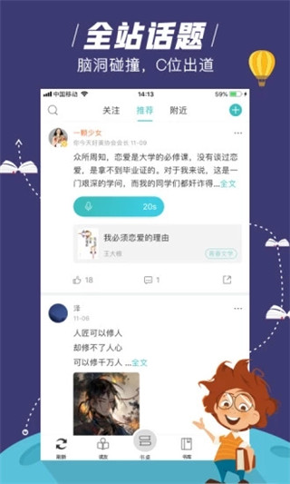 摩卡免费小说最新版下载手机软件app截图