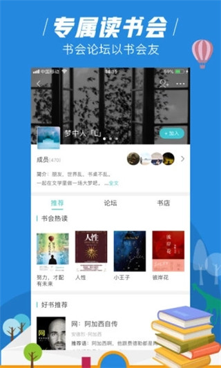 摩卡免费小说最新版下载手机软件app截图