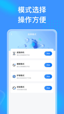 吉星充电手机软件app截图