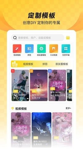 羞兔全局壁纸免费版下载手机软件app截图