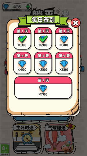 躺平来找茬手游app截图