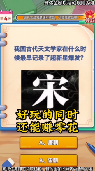 答题大魔王手游app截图