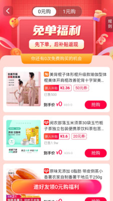 淘全手机软件app截图