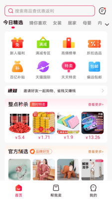 淘全最新版下载手机软件app截图