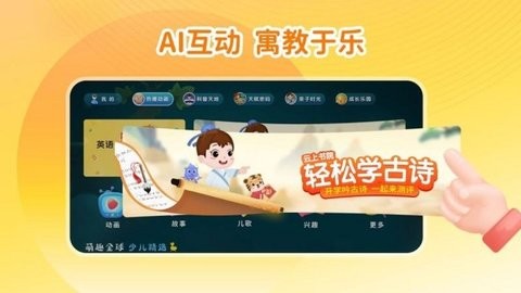 蒙蒙学园手机软件app截图