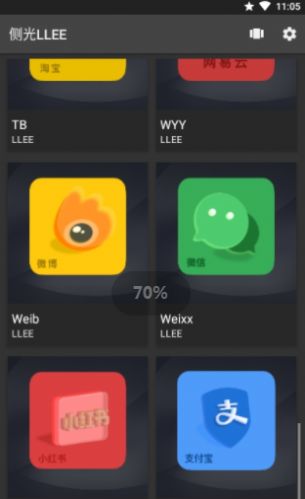 侧光LLEE手机软件app截图