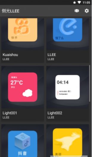 侧光LLEE最新版下载手机软件app截图