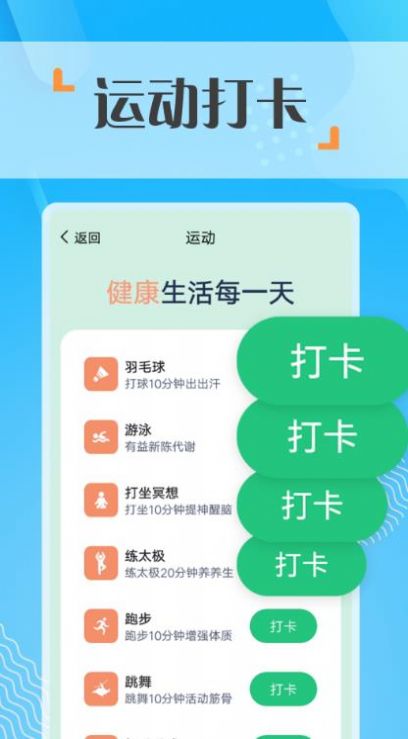 蜜蜂走路手机软件app截图