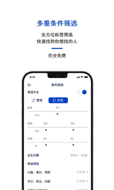 易配手机软件app截图