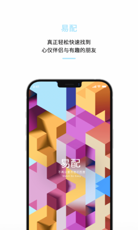 易配手机软件app截图