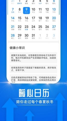 云烟天气免费版下载手机软件app截图