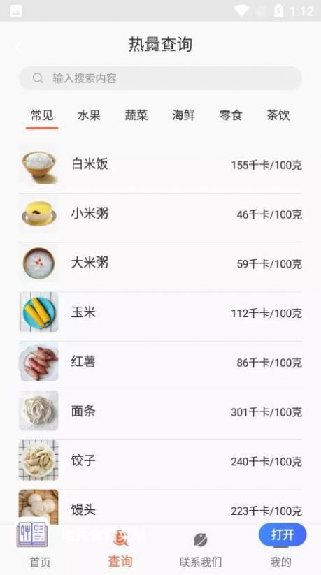 瑞民食谱菜单手机软件app截图