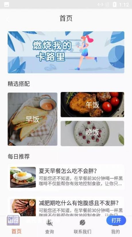 瑞民食谱菜单手机软件app截图