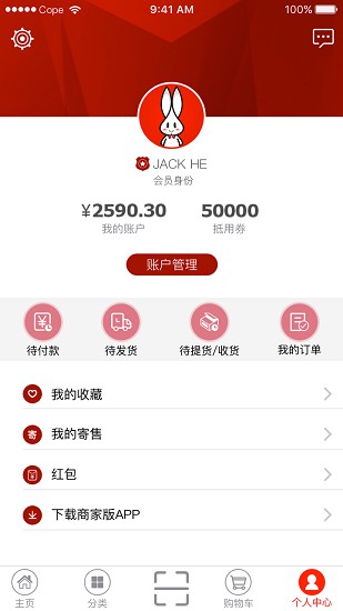 e联优购手机软件app截图