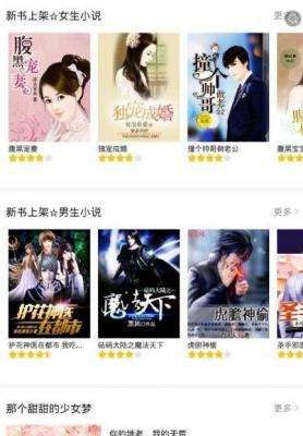 红橙小说手机软件app截图