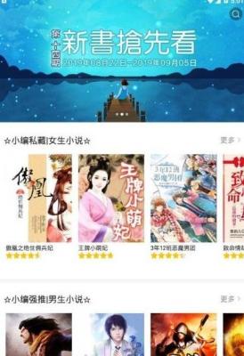 红橙小说手机软件app截图