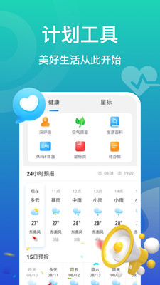 飞鱼计步手机软件app截图