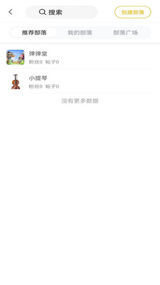 哈皮部落手机软件app截图