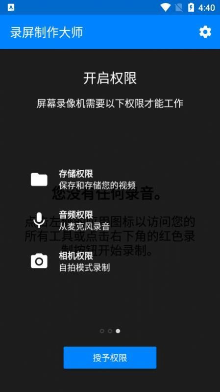 录屏制作大师手机软件app截图