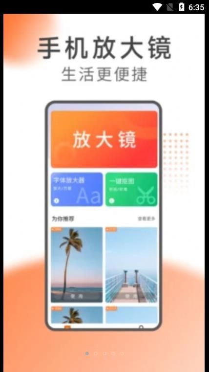 希望阅读最新版下载手机软件app截图