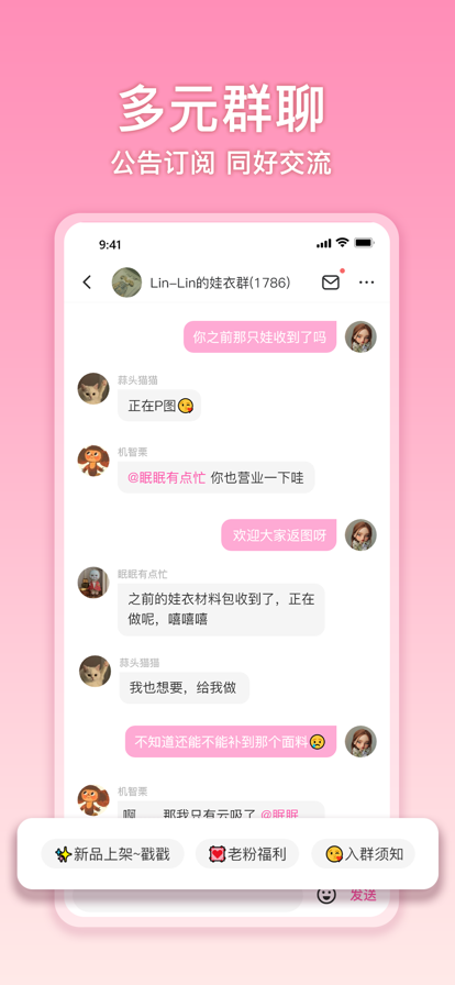 噜噜岛手机软件app截图