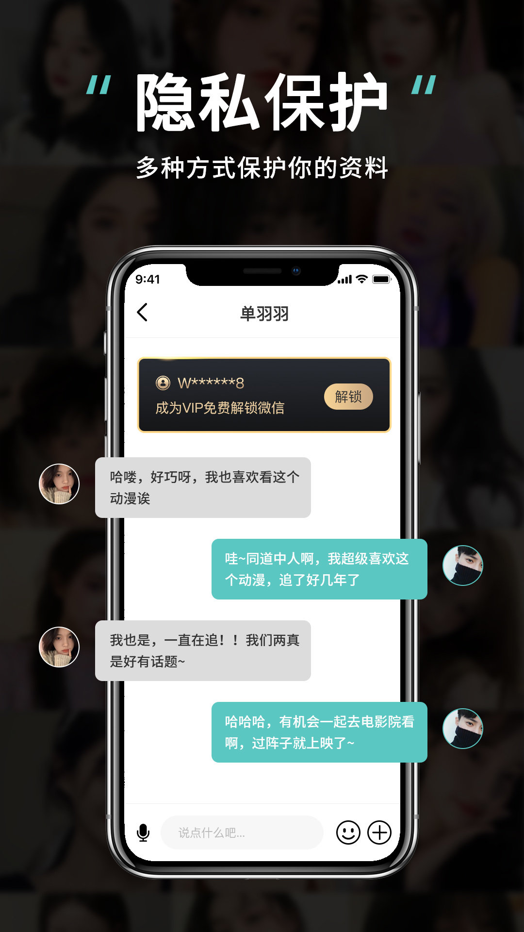 可甜可盐免费手机软件app截图