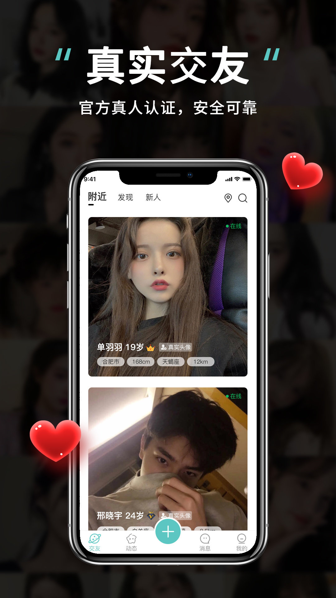 可甜可盐免费手机软件app截图