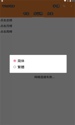 千山小说手机软件app截图