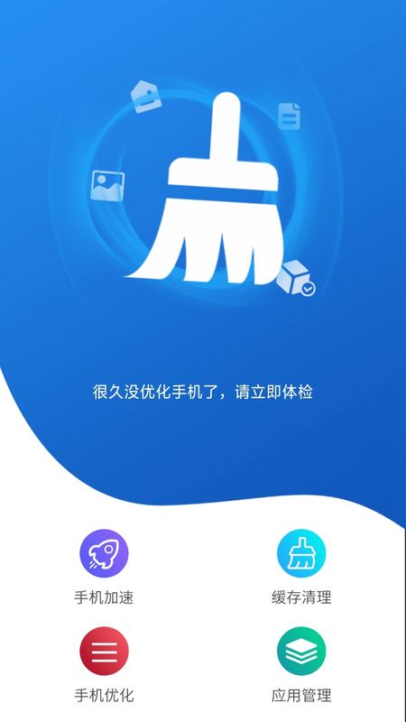 威力清理手机软件app截图