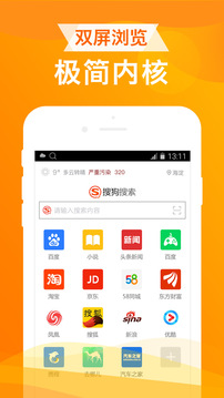 UA浏览器手机版下载手机软件app截图