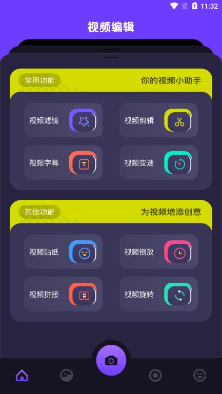 卡谱视频编辑手机软件app截图