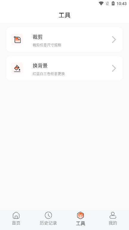 美颜电子证件照手机软件app截图